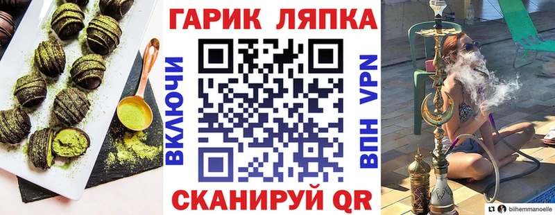 Canna-Cookies конопля  закладка  Черняховск 