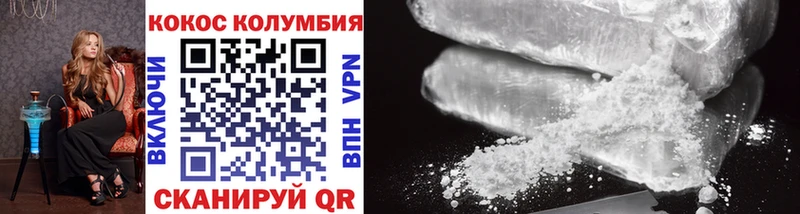 Cocaine Перу  Черняховск 