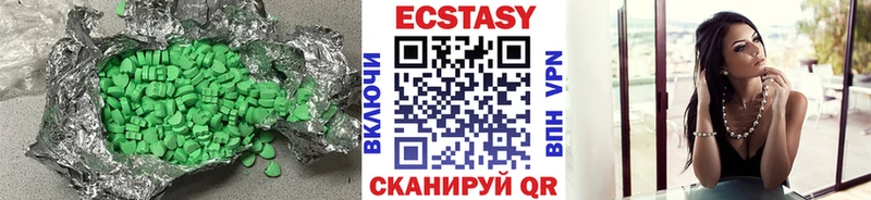 ЭКСТАЗИ 280 MDMA  Черняховск 