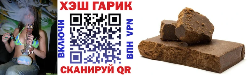 Гашиш VHQ Черняховск