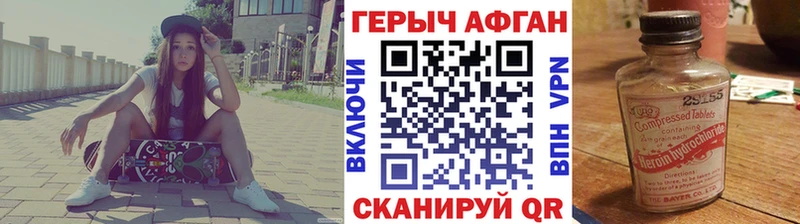 ГЕРОИН VHQ  Черняховск 
