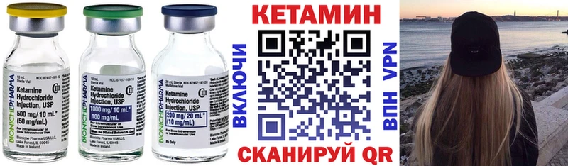 КЕТАМИН ketamine Черняховск