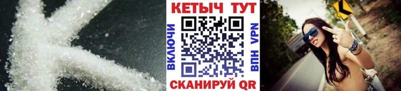MEGA ТОР  Черняховск  КЕТАМИН ketamine  купить закладку 