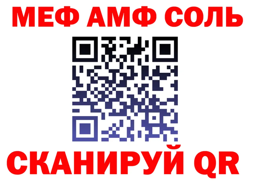 Альфа ПВП Соль ONION shop MEGA Черняховск