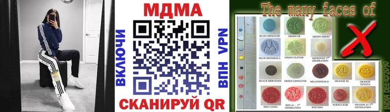купить наркоту  OMG онион  MDMA кристаллы  Черняховск 