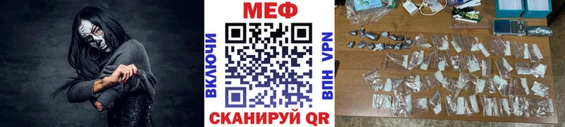 Мефедрон VHQ  Черняховск 