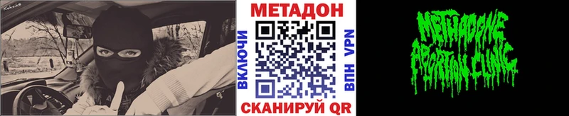 МЕТАДОН кристалл  Черняховск 