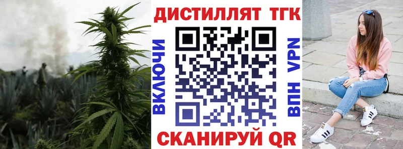 купить   Черняховск  Дистиллят ТГК THC oil 